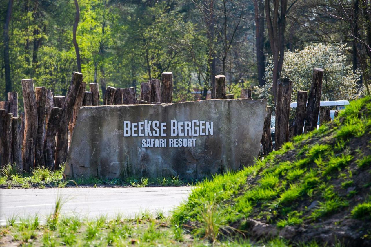 Safari Resort Beekse Bergen 希尔瓦伦比克 外观 照片